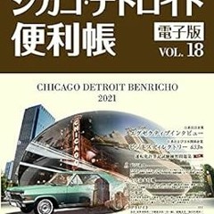 View PDF EBOOK EPUB KINDLE Chicago Detroit Benricho Vol18 (Japanese Edition) by Ys Publishing 🗸
