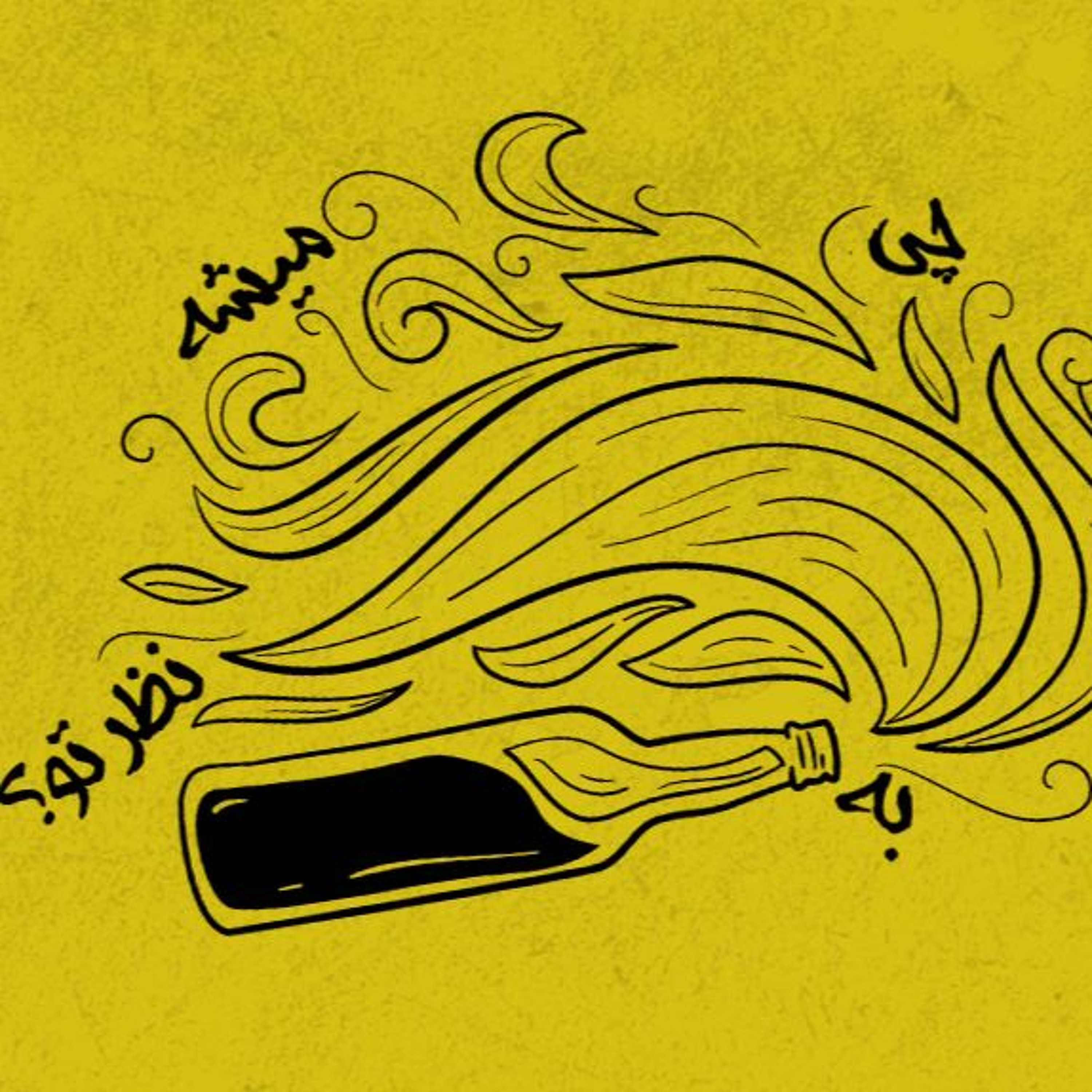 پارادوکس - چی میشه به نظر تو؟