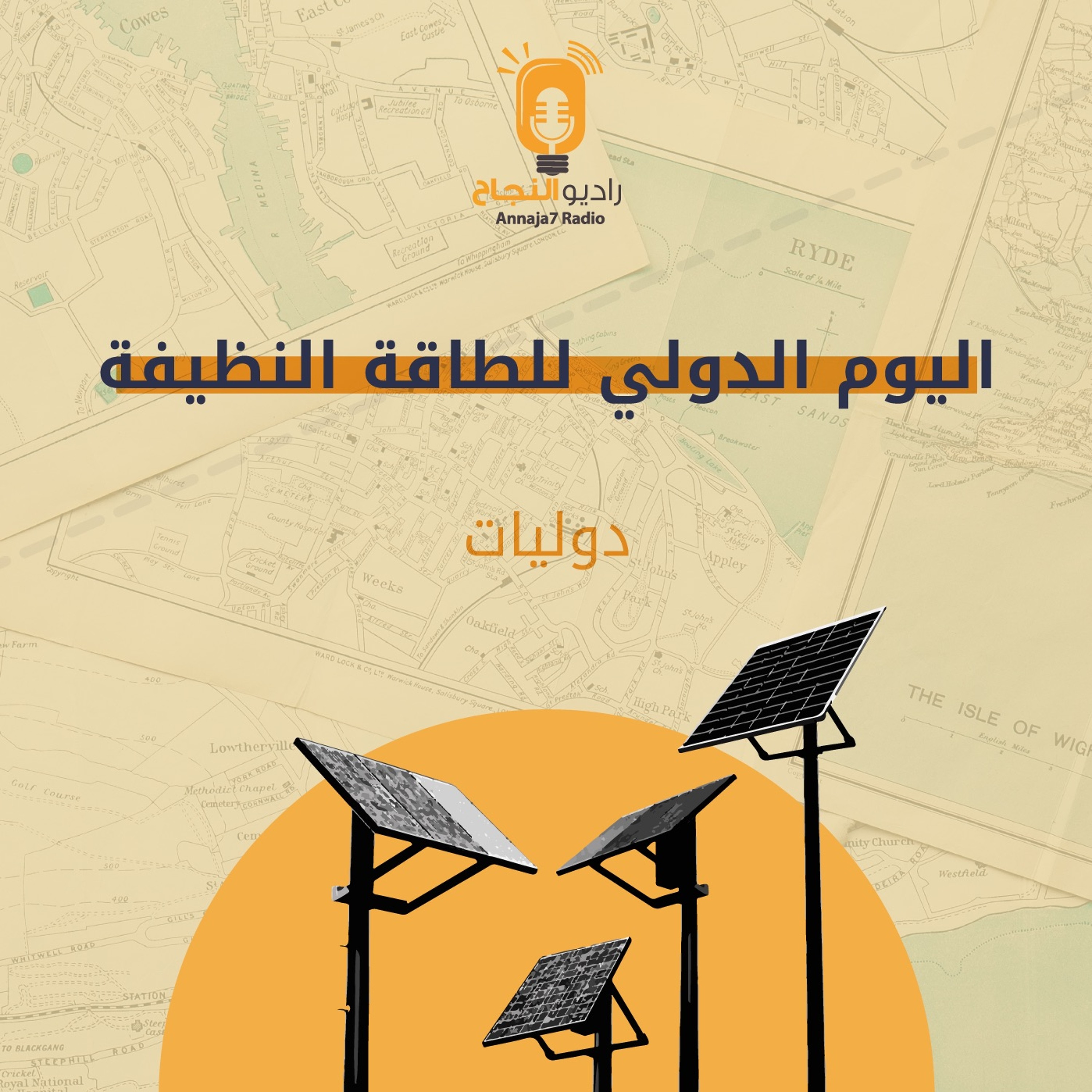 اليوم الدولي للطاقة النظيفة episode artwork