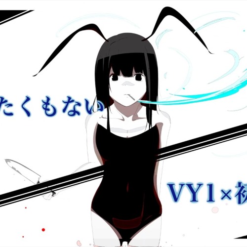 never ever see you again /もう逢いたくもない / VY1×初音ミク(Hatsune Miku)