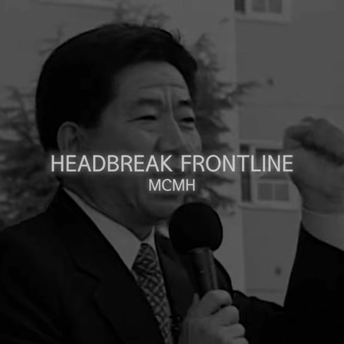 MC무현 - HEADBREAK FRONTLINE (Instrumental)