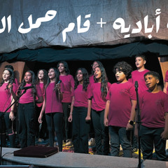 ميدلي محبة ابدية+ قام حمل الله -فريق ترنيم اطفال الكنيسه