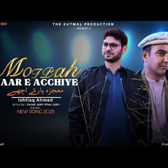 Mojzah Yaar e acchiye || Ishtiaq Ahmad || Jabir Khan Jabir || Shina New Song 2025 || DVV
