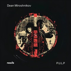 Dean Miroshnikov - P.U.L.P