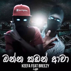 Onna Kadan Awa - Keefa x Breezy ( Lamba ) Ranchuwa CMB