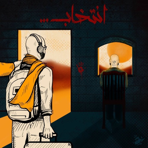 Entekhaab [Prod. Tanser]