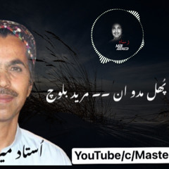 Guarikh Akon Phull Madho un - Mir Ahmed Baloch.mp3