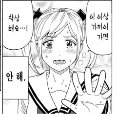 리플리 증후군 환자인 중학교 1학년 빗치를 짝사랑해버렸네.