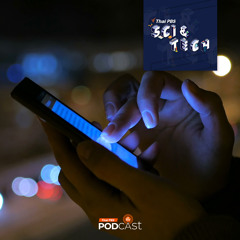 Sci & Tech 2024 EP. 808: ทำไม "แสงสีฟ้าจากหน้าจอ" ทำให้นอนหลับยาก