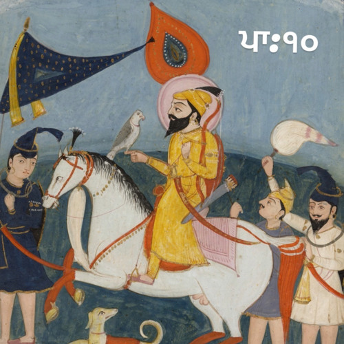 ਜੋਤੀ ਜੋਤਿ ਸ੍ਰੀ ਦਸਮੇਸ਼ ਪਿਤਾ - ਸੰਤ ਗਿਆਨੀ ਇੰਦਰਜੀਤ ਸਿੰਘ ਜੀ ਰਕਬੇ ਵਾਲੇ