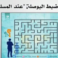 – من يحتاج لضبط البوصلة؟  / هدى عبدالرحمن النمر