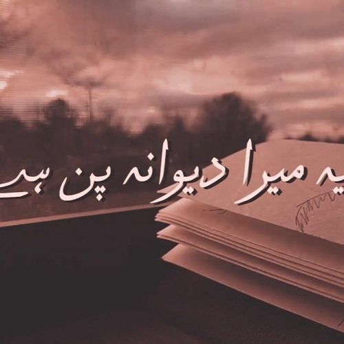 Original Yeh Mera Deewanapan hai - Ali Sethi | Aesthetics اردو | Yeh Mera Diwanapan Original