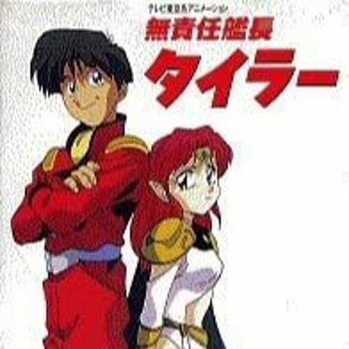 Stream 《無責任艦長タイラー Irresponsible Captain Tylor》TV
