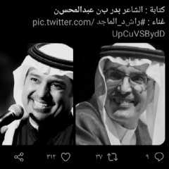 (البتول) رائعة بدر بن عبدالمحسن | غناء:راشد الماجد..🎼