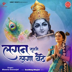 Lagan Tumse Laga Baithe-Soothing Bhajan