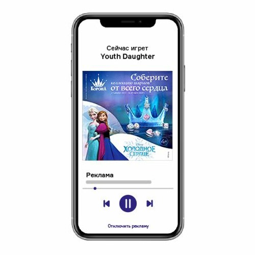 Stream episode Аудиореклама сети \"Корона\" by Marketing.by podcast ...