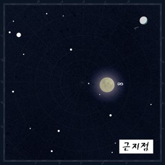 Mercury ft. Nick Nery, Tanemaki & Gala Rae