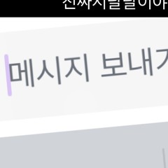 여왕벌행세tlqkf ( Feat. 조현동, 여수룬 )