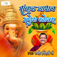 Sankat Nashan Ganesh Stotram