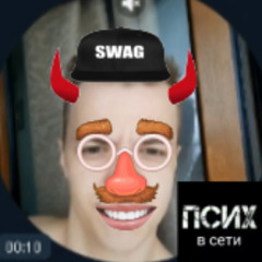 песня про стасика