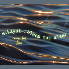 Hikayat by Hleem taj alser (cover)