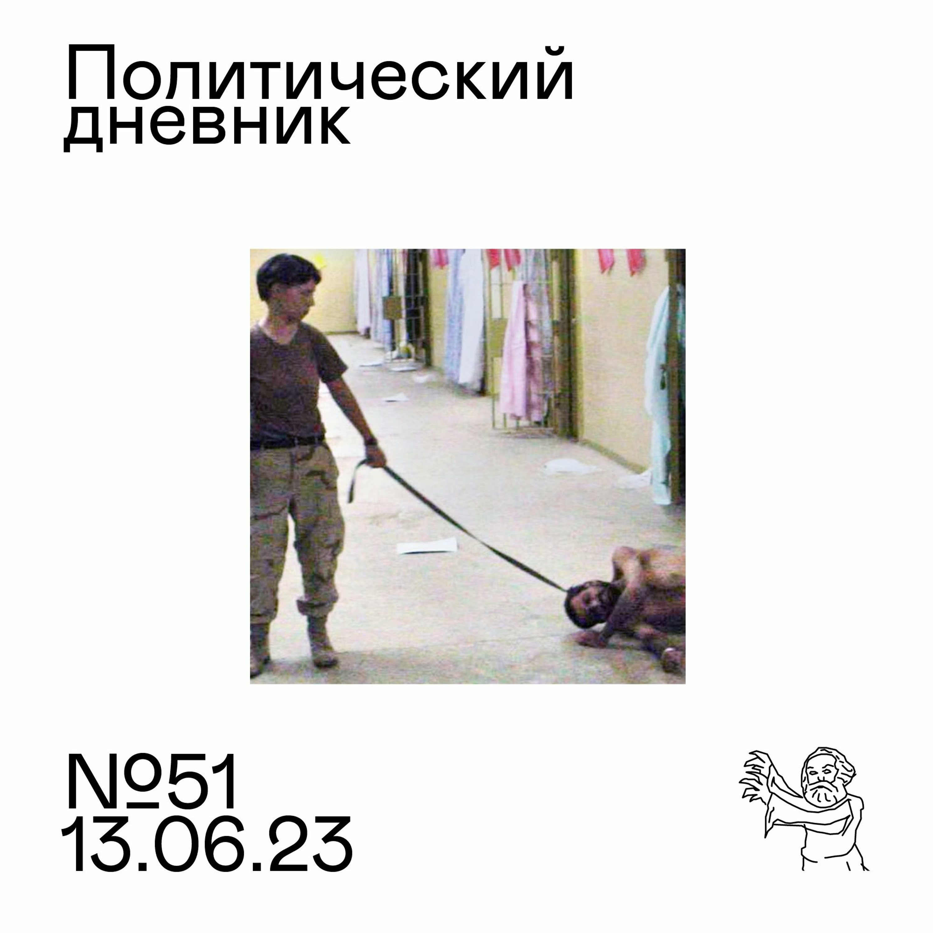 #51: ЧВК special. Наемничество и современный империализм