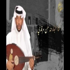 جديد الفنان / سعد راشد ( اسامر نجوم الليل ) 2022 / حصرياً
