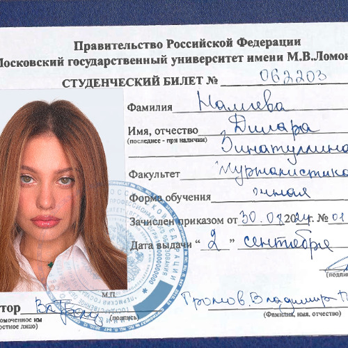ANDRO, МОТ - Учится в МГУ