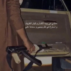 الوعد قدام بشداد ولا بالردوف ..