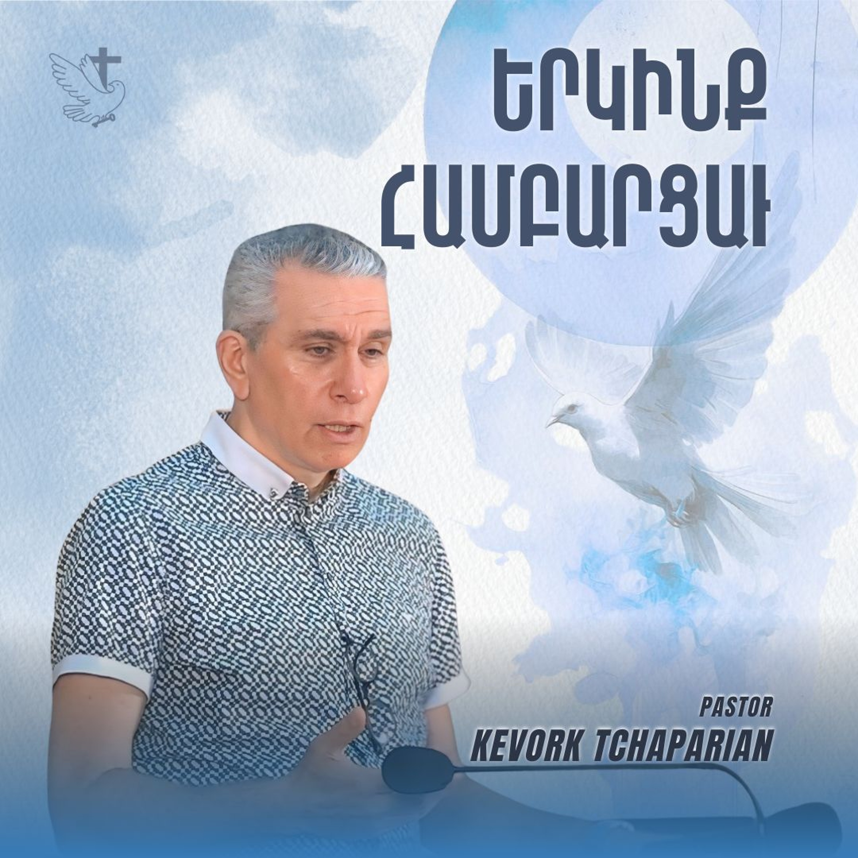 Երկինք Համբարցաւ episode artwork