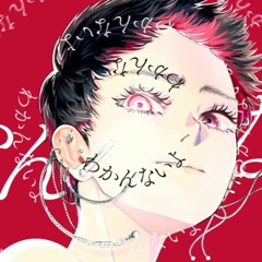 I Don't メガテラ・ゼロ【オリジナル】