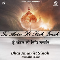 Tu Anter Ki Bidh Jaane