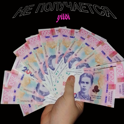 не получаеться
