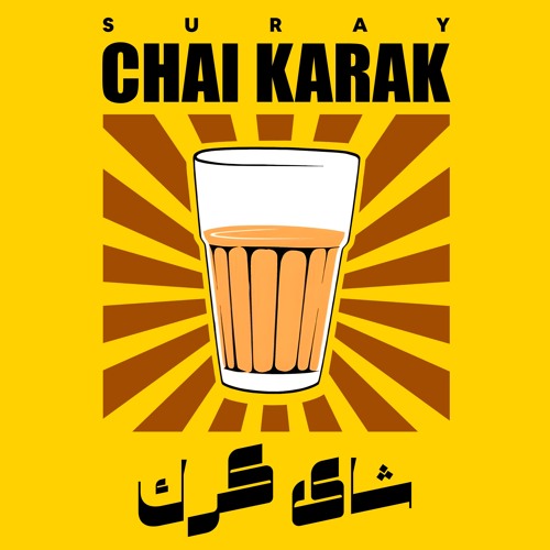 Chai Karak | شاى كرك