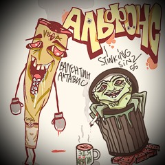 +ВалентинАктавис