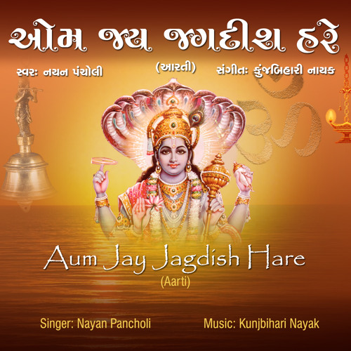 Aum Jai Jagdish Hare - Aarti