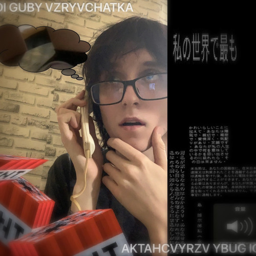 MOI GUBY VZRYVCHATKA (feat. westy & lixr4y)