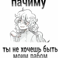 Ты приста-вил пистолет.