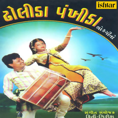 Dholida Dholida