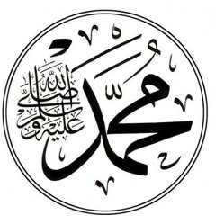 على قبر من مولاه من ليس هالكا - أبيات في مدح الرسول - بصوت د.عبدالرحمن ذاكر الهاشمي
