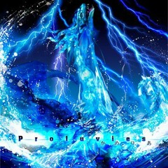 かめりあ - Proluvies ("abyssum oblivionis" Long ver.)