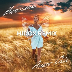 Анет Сай - Мотылёк (HiDOX Remix)