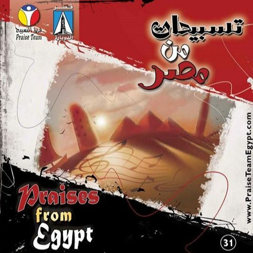 Above all فوق كل قوة