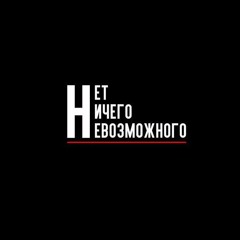 Я готовлюсь к великой войне