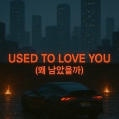 used to love you