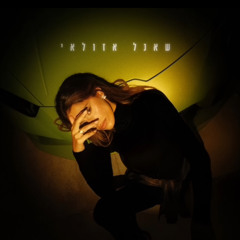 ‎⁨אודיה - שאנל אזולאי⁩.mp3