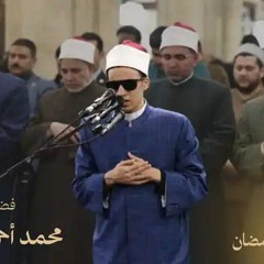 ما تيسر من سورة التوبة  - برواية ورش عن نافع - البصير محمد أحمد