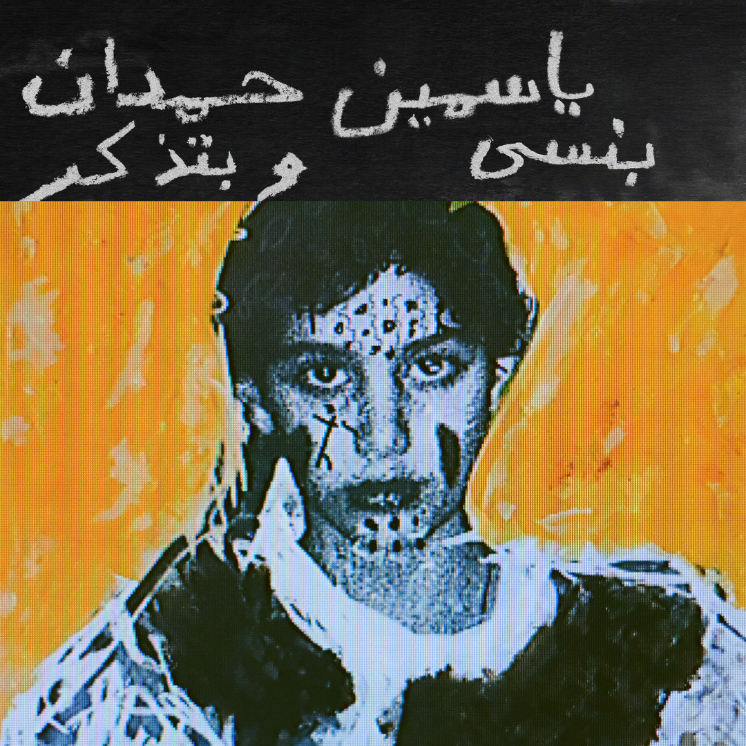 Stream Shadia شادية by yasminehamdanياسمين حمدان | Listen online