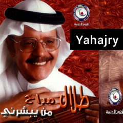 طلال مداح - ليلة الجمعة