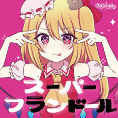 【東方Vocal】 フランドール Flandre (Chocofan)